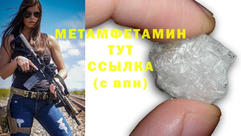 МЕТАМФЕТАМИН витя  Шумерля 