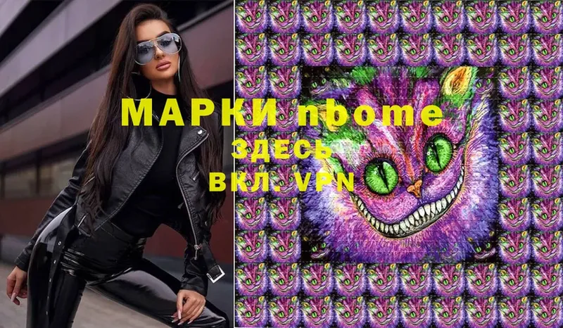 Марки 25I-NBOMe 1,8мг  купить наркотики цена  Шумерля 